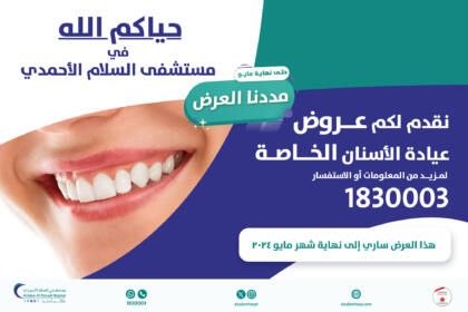 Dental offer ar 1000x665 03