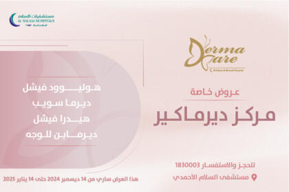 Derma ad ar141224